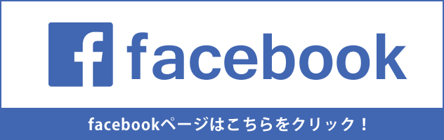 フェイスブック