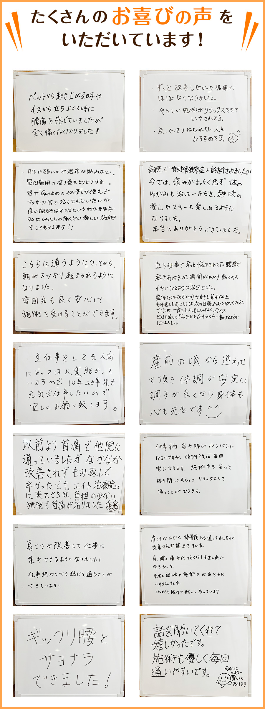 たくさんのお喜びの声をいただいています